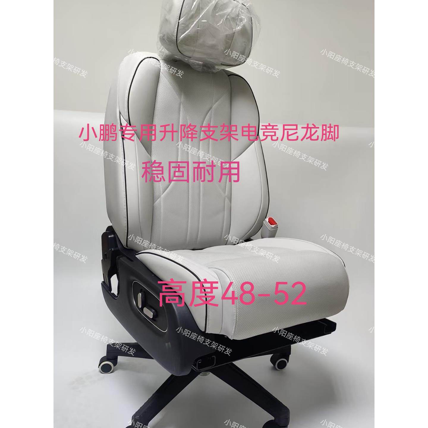 小鹏X9座椅改装办公椅支架电池扶手通风加热器安装简单快捷正品保