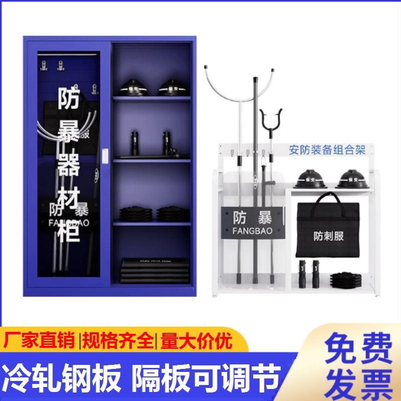 反恐器械装备保安商场学校幼儿园玻璃柜钢叉柜防暴器材柜安防反恐