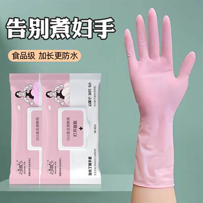 洗碗手套一次性加长加厚丁腈厨房耐用清洁防水防滑型贴手家务手套