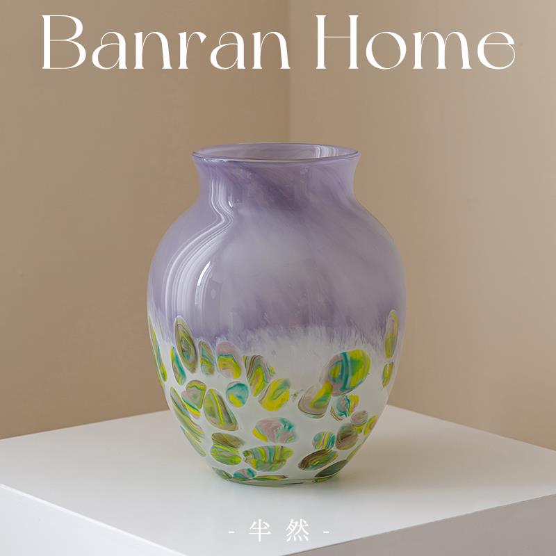 半然花瓶摆件客厅插花轻奢高级感紫色琉璃水培鲜花设计感小众艺术