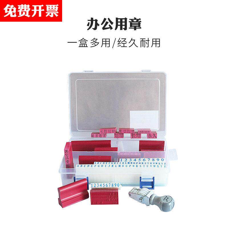 亚信通用档案科目章归档印章10年30年干部人事文书财会档案局资料