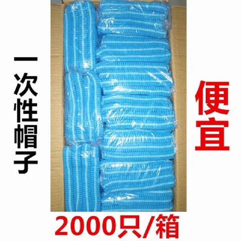 一次性帽子餐饮无纺布条形帽头套帽2000只食品厨房帽车间无尘