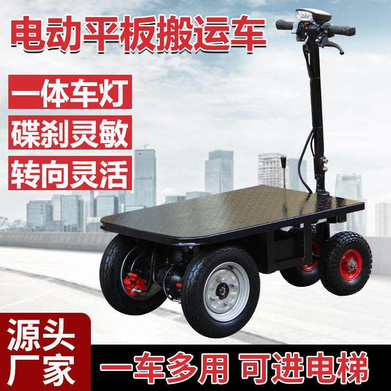 倒骑驴电动平板车手推车拉水泥搬运车小推车摆摊拉货三轮电动车