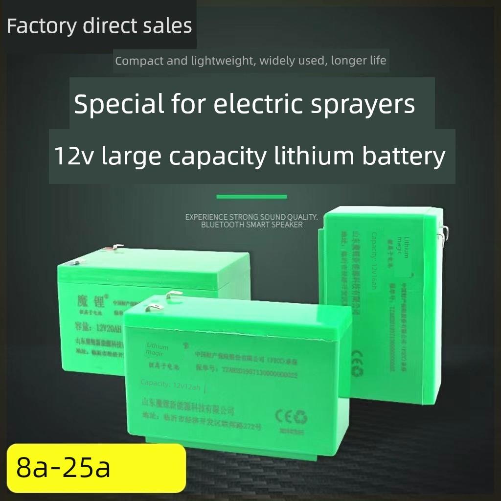 德国进口电动喷雾器农用12V8AH锂电池电瓶施肥器通用大容量智能充