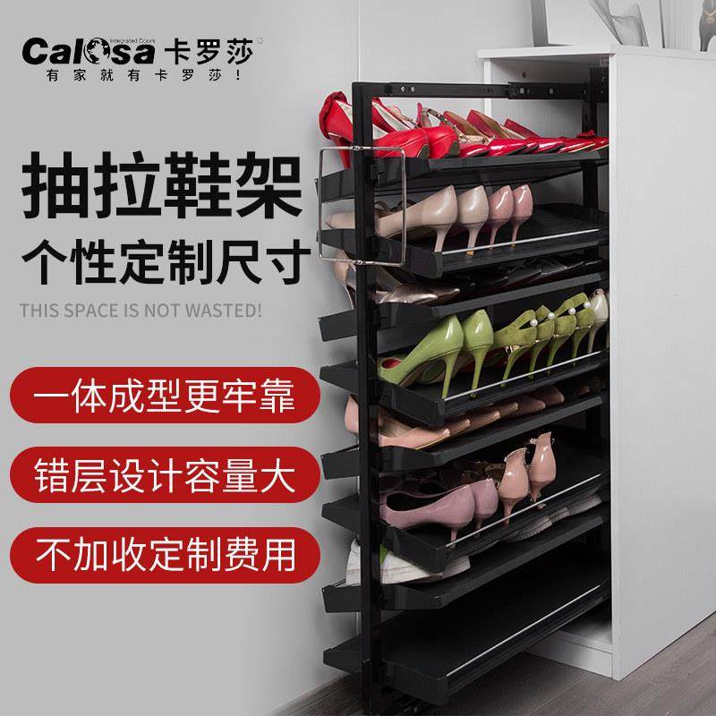 德国卡罗莎抽拉推拉式360度旋转鞋架衣帽间可定制收纳神器多功能