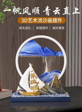 扬帆起航流沙画摆件一帆风顺玄关办公室装饰品乔迁开业商务送礼