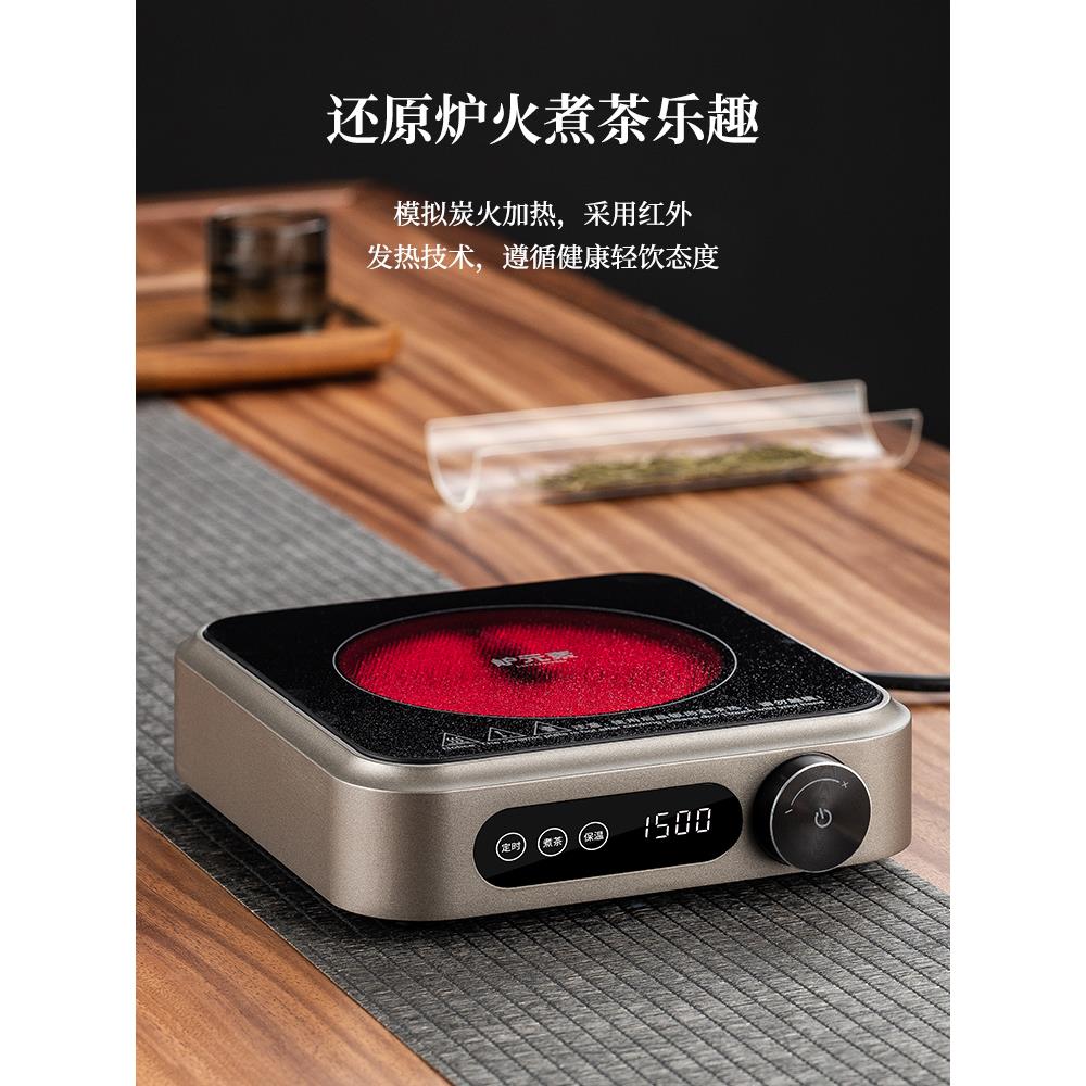 2025新款围炉煮茶智能茶炉烧水壶静音迷你泡茶壶煮茶器小型电陶炉