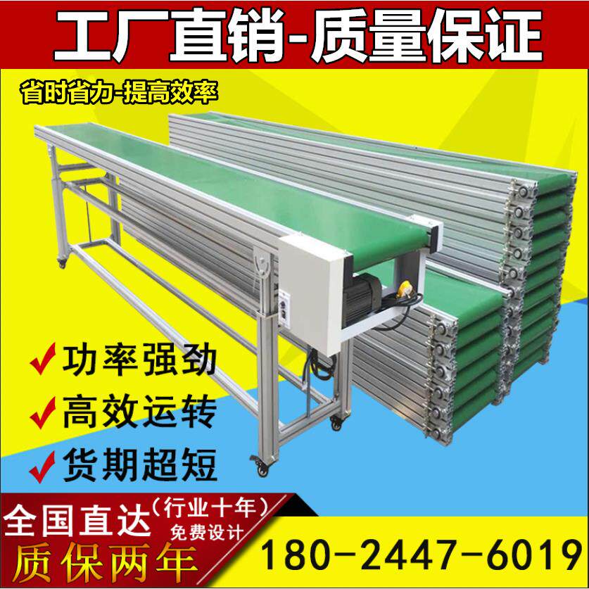 注塑车间传送带爬坡食品输送机快递分拣流水线电商仓储打包输送带