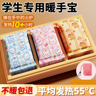 暖宝宝学生专用暖手宝手握式自发热儿童专用学生上课便携暖手神器