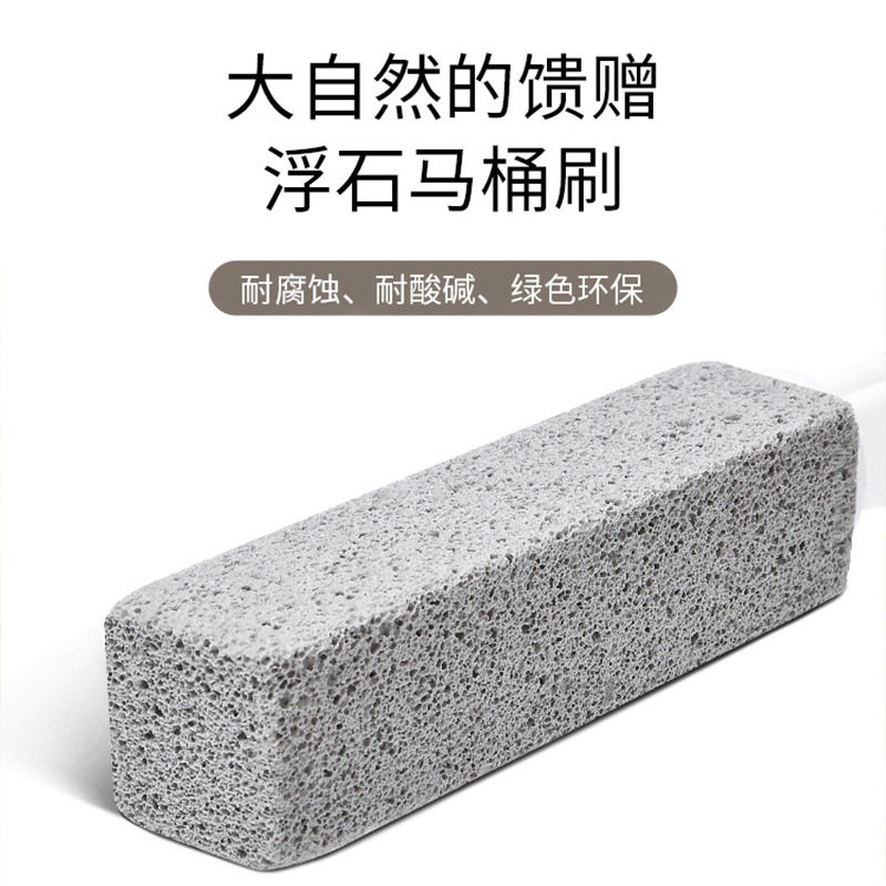 浮石清洁棒马桶刷无死角强力除尿垢黄渍神器水位线坐便器洗厕所刷