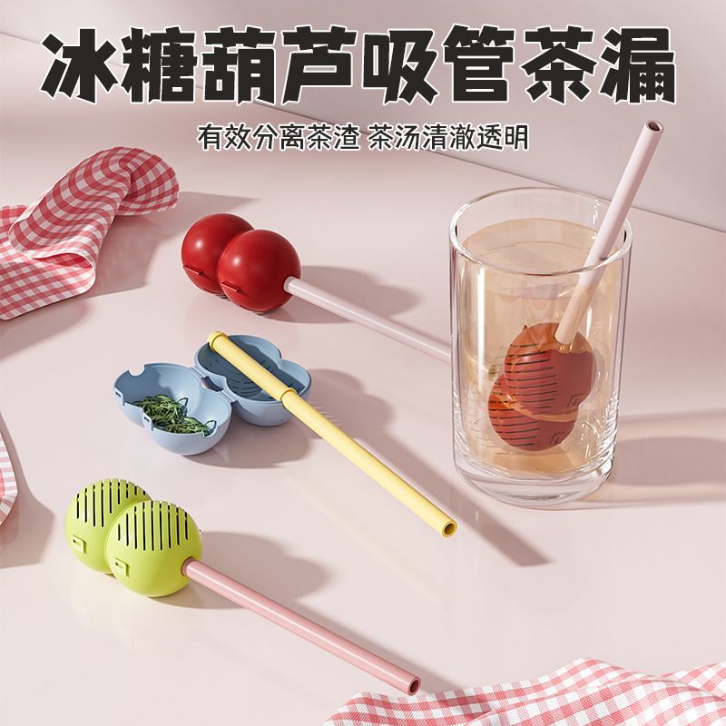冰糖葫芦吸管茶漏滤彩色大口径粗长吸管硅胶食品级喝水饮管防漏塞