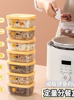 糙米饭分装冷冻盒装杂粮饭的盒子减脂餐定量小饭盒150g米饭收纳盒