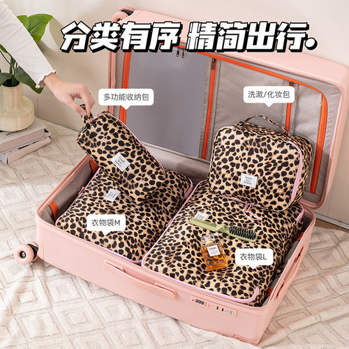豹纹旅行收纳袋行李箱整理包