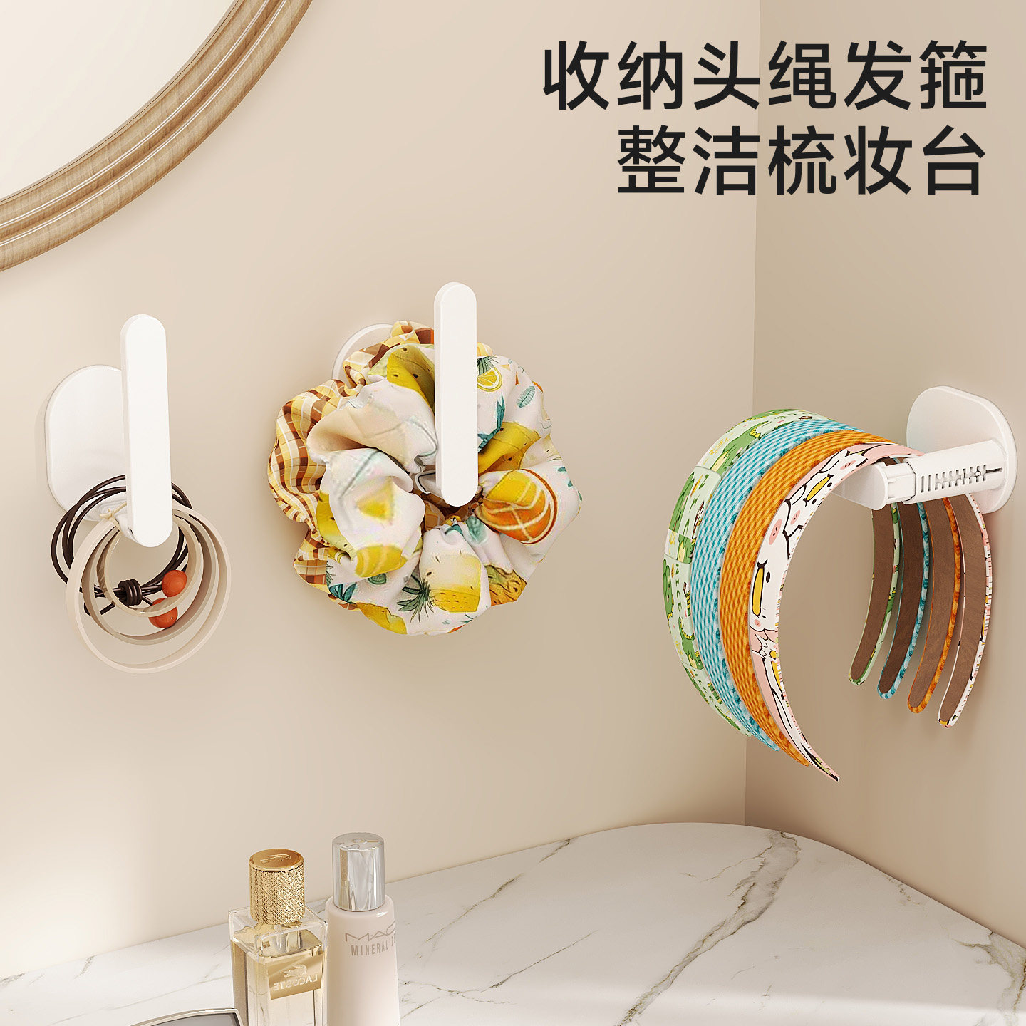 卫生间发饰发圈发箍收纳架