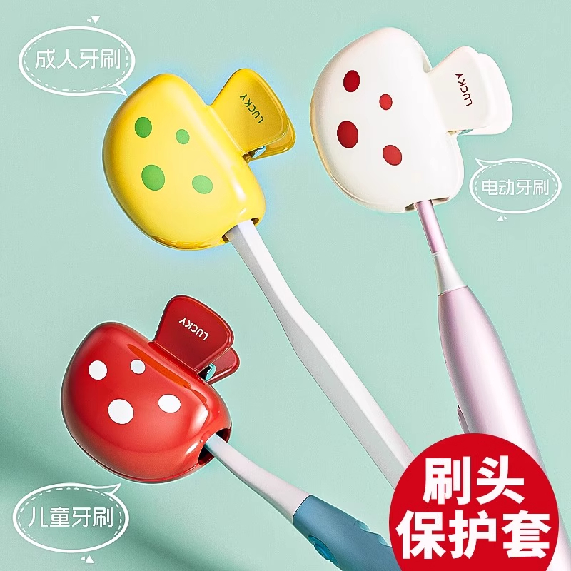 加厚牙刷收纳夹便携式旅行保护帽家用收纳盒带盖防尘可拆洗保护套