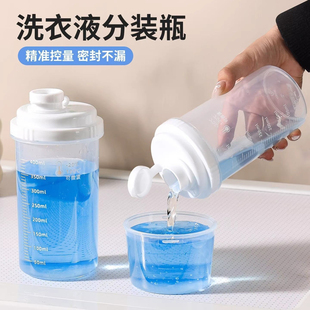 袋装洗衣液洗衣粉分装瓶透明空瓶带刻度定量小样瓶子收纳盒储存盒