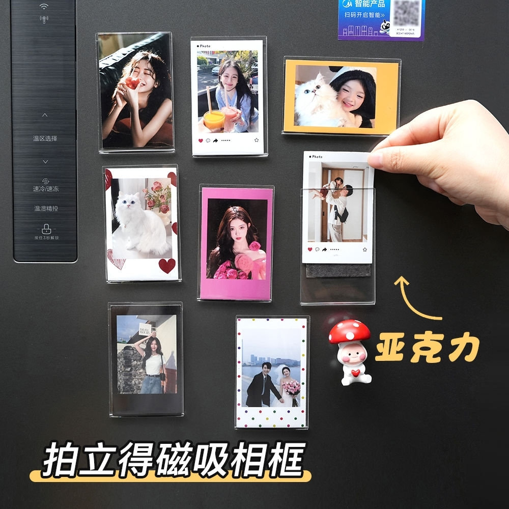 三寸拍立得磁吸相框展示架冰箱贴图片