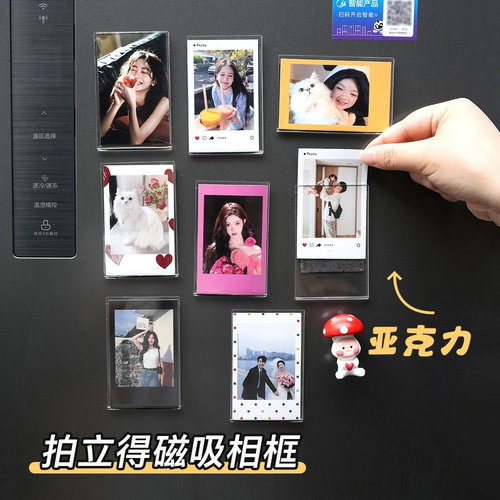 三寸拍立得磁吸相框展示架冰箱贴