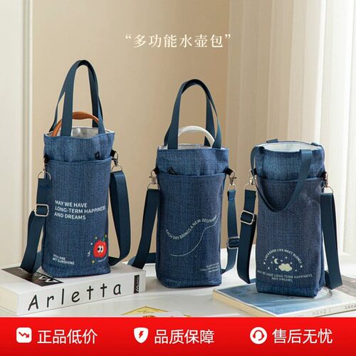 多功能水壶收纳包可拎可斜挎