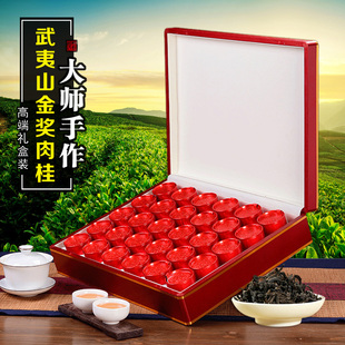 金奖肉桂茶正宗武夷山岩茶大红袍茶叶特级高端礼盒装300g送礼长辈