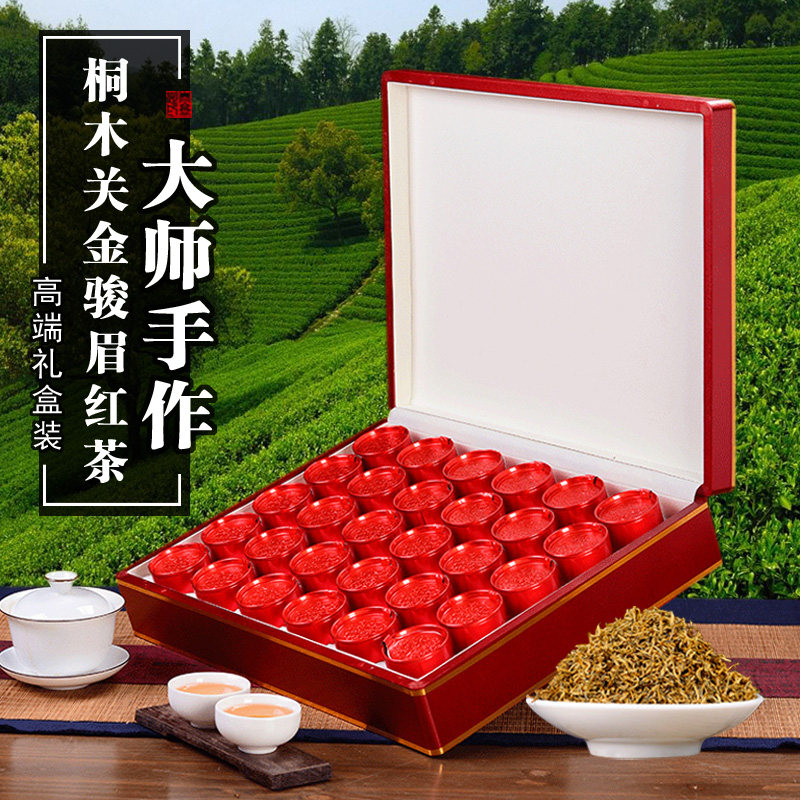 送礼长辈高端金骏眉红茶特级浓香型正宗桐木关茶叶黄芽450g礼盒装