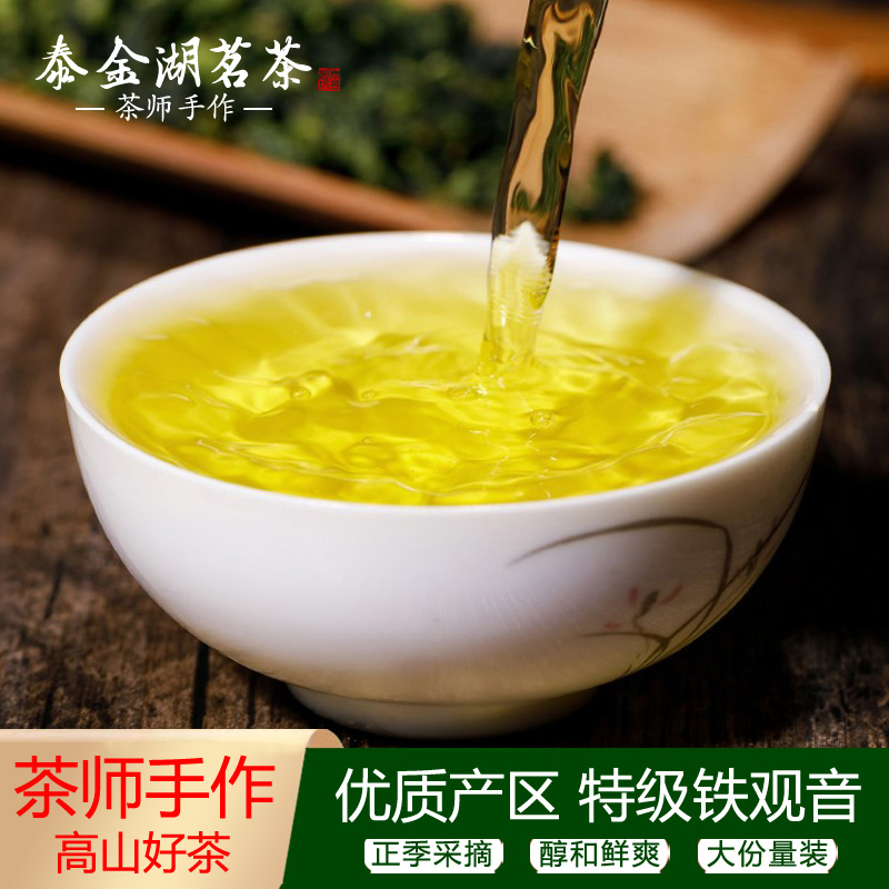 2025新茶叶安溪高山特级铁观音清香型手工兰花香乌龙茶500g礼盒装