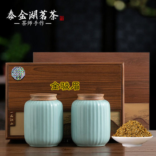 送礼长辈客户金骏眉红茶礼盒装