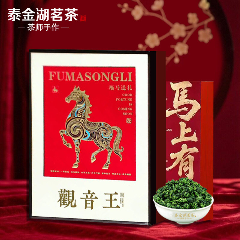 2026礼品茶安溪铁观音王新茶叶清香型特级兰花香乌龙茶礼盒装500g,茶,铁观音,淘宝优惠券,粉丝福利购,淘宝优惠卷