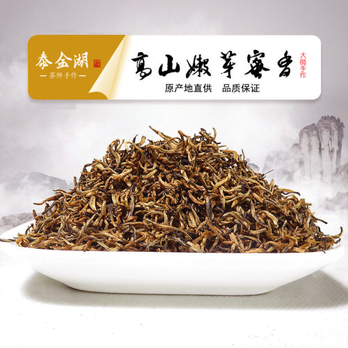 大师手作特级嫩芽金骏眉红茶500g