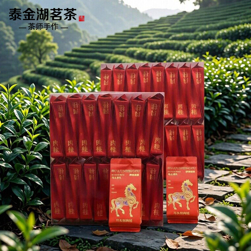正岩马头岩肉桂茶叶浓香醇厚