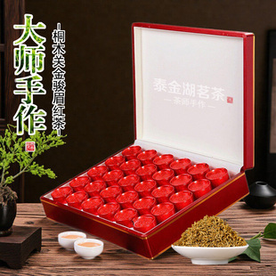 2026礼品茶武夷山特级金骏眉红茶蜜香型福建桐木关黄芽茶叶礼盒装