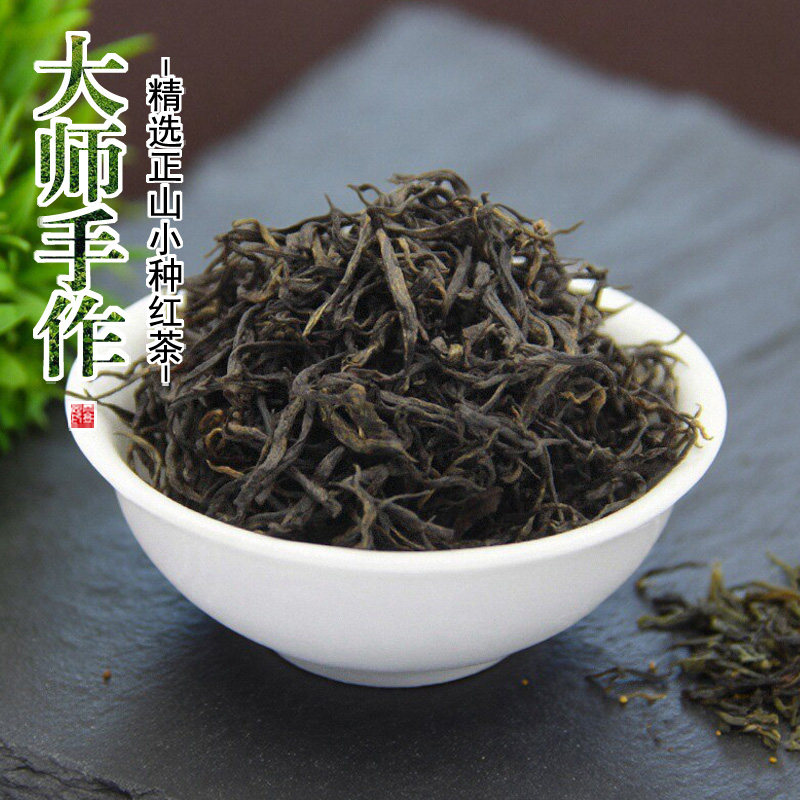 精选桐木关特级正山小种红茶野茶