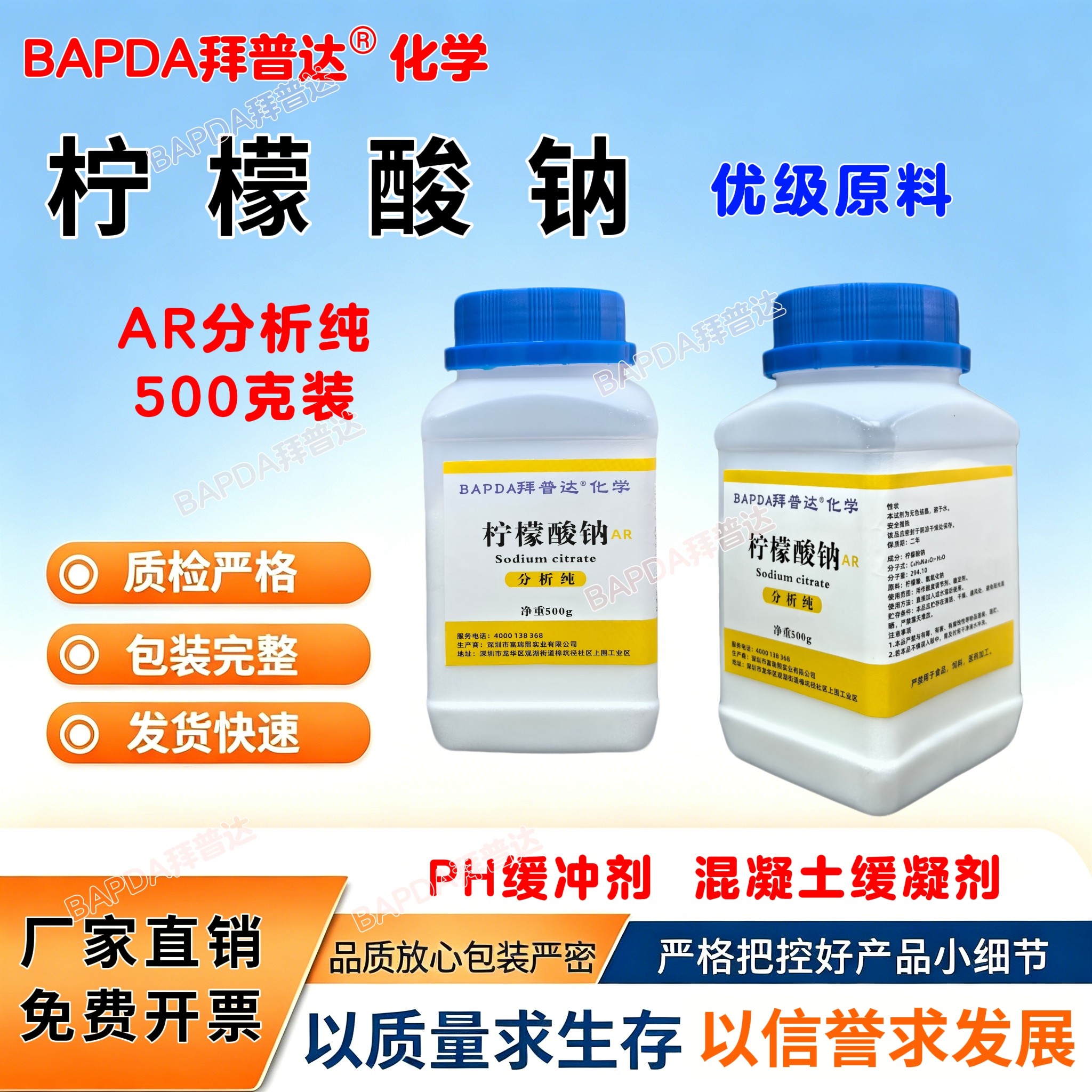 柠檬酸钠抗凝剂稳定剂枸橼酸钠图片