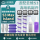云鲸洗地机S3 Max Island一次性过滤网袋祛味盒滚刷清洁液配件