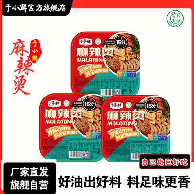 懒人自热小火锅方便宿舍自热火锅