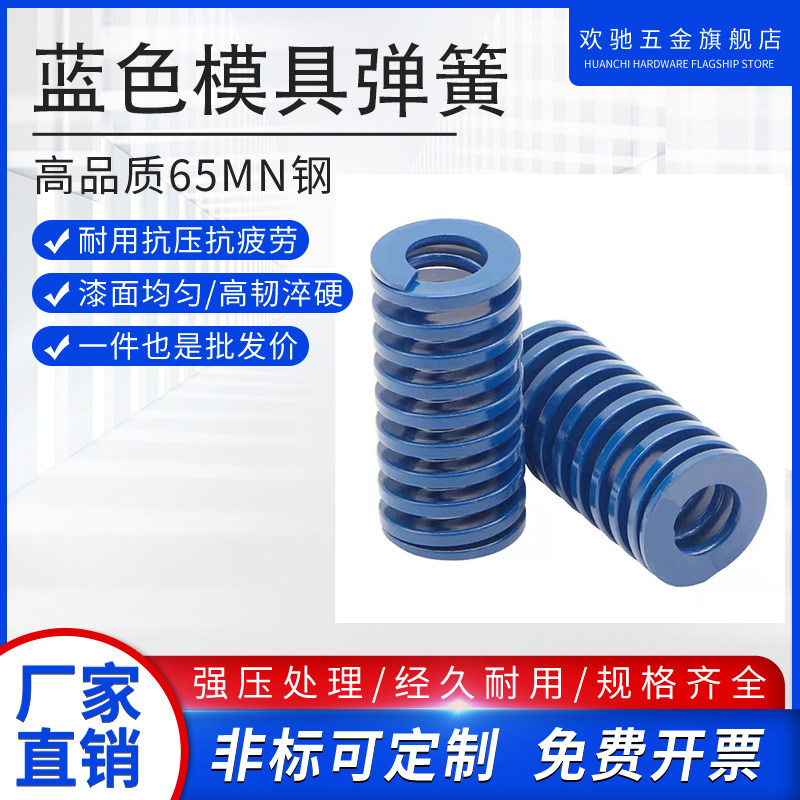 蓝色模具弹簧轻负荷矩形弹簧压缩扁线弹簧强力弹簧耐高温6 8 12