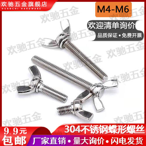 不生绣欢驰304不锈钢4.8级