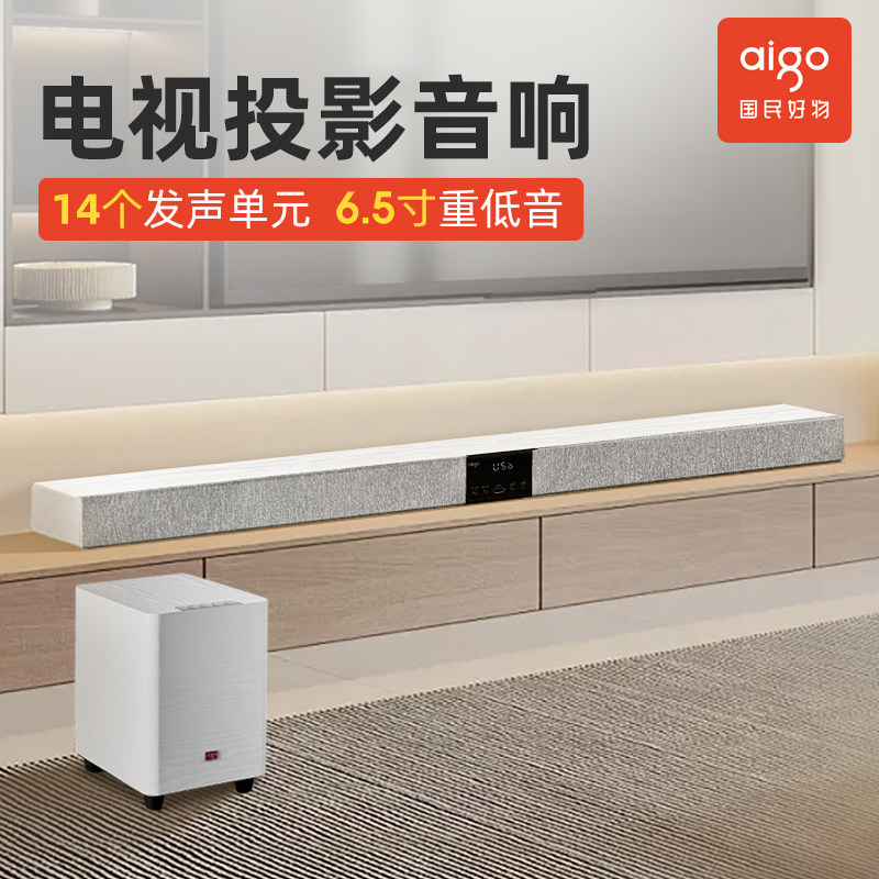 爱国者回音壁音响k歌家用电视机环绕声家庭影院蓝牙音箱白色套装