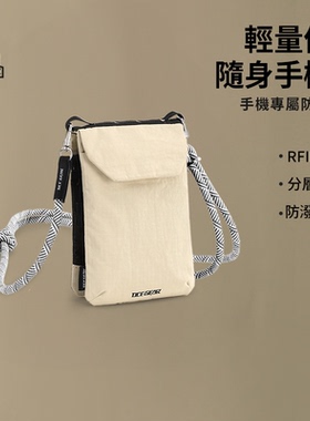 OCE GEAR户外手机包旅游折叠斜挎包防盗包休闲单肩挎包RFID防盗刷