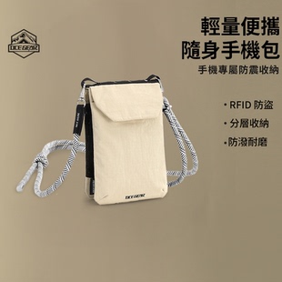 OCE GEAR户外手机包旅游折叠斜挎包防盗包休闲单肩挎包RFID防盗刷