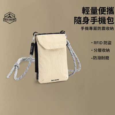 OCE GEAR户外手机包旅游折叠斜挎包防盗包休闲单肩挎包RFID防盗刷