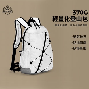 OCE 骑行爬山徒步背包透气轻便 GEAR户外登山包轻量化背负系统新款