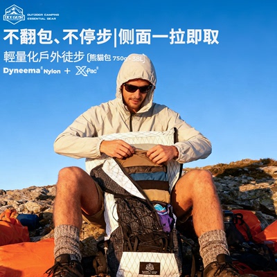 OCEGEAR轻量化户外登山包熊猫包