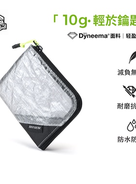 OCE GEAR轻量化粗苯卡包零钱包多功能户外防水耐磨超轻10g证件包