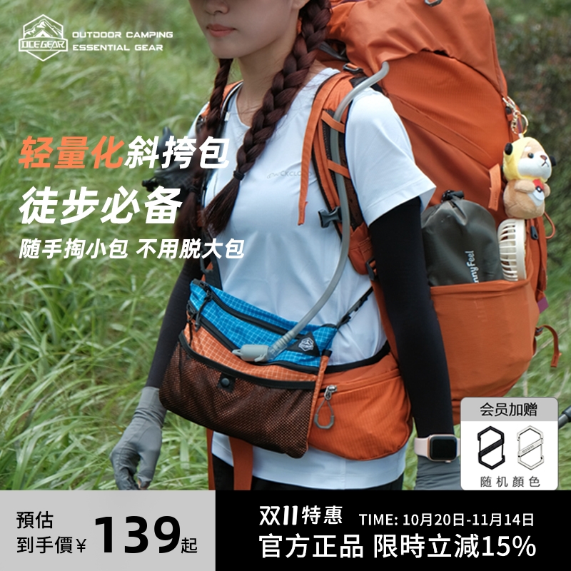 OCEGEAR户外徒步防水轻量斜挎包