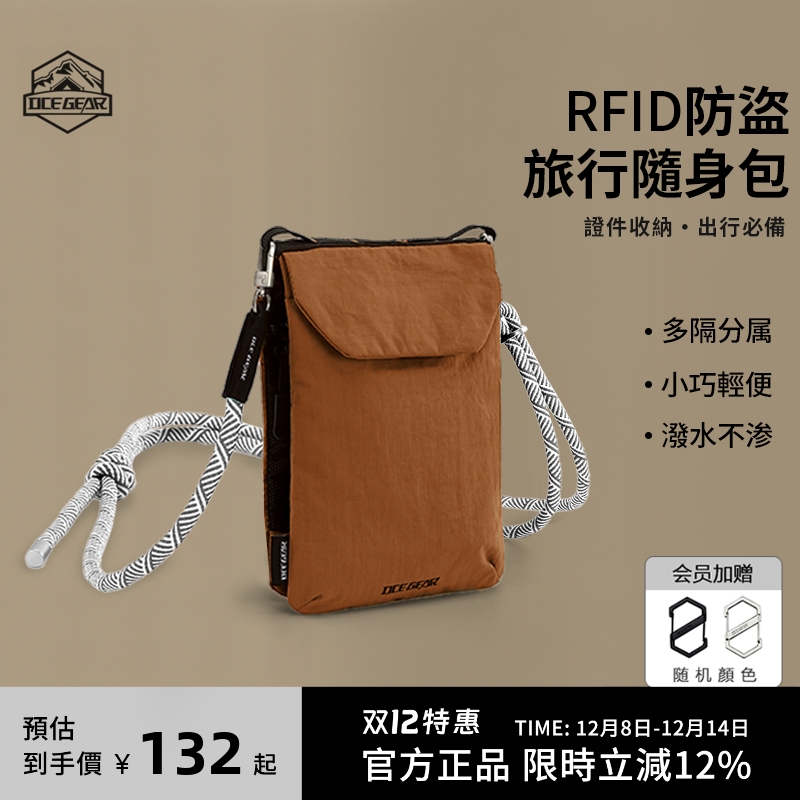 OCEGEAR日系时尚RFID证件斜挎包