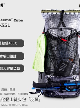 OCE GEAR轻量化户外登山包dyneema防水可定制双肩包粗笨防水轻便