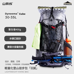 OCE GEAR轻量化户外登山包dyneema防水可定制双肩包粗笨防水轻便