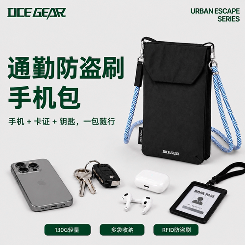 OCEGEAR旅行护照夹RFID防盗刷包