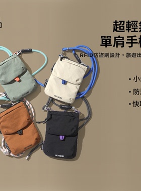 OCE GEAR斜挎小包多功能防盗刷证件包出国旅游收纳小挂包出差便携